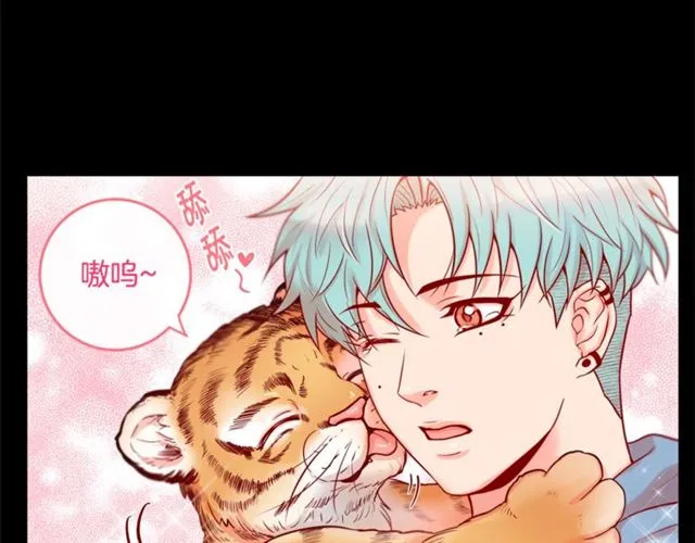 第29话 卖萌可耻但有用 第24页