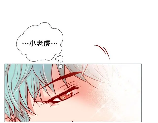 第29话 卖萌可耻但有用 第32页