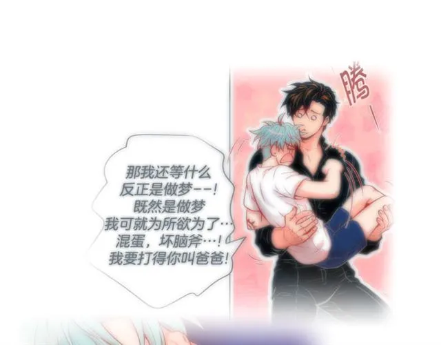第29话 卖萌可耻但有用 第38页