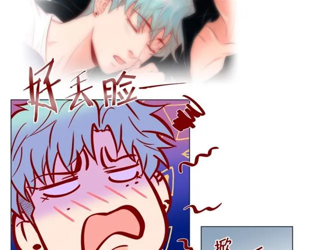 第29话 卖萌可耻但有用 第40页