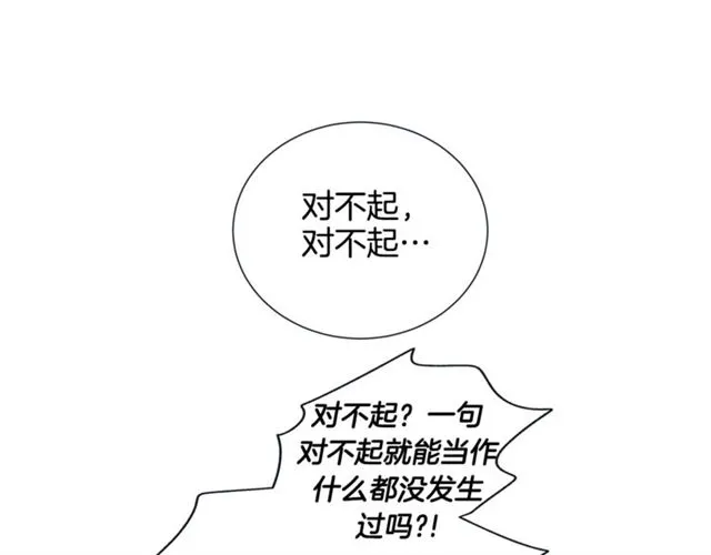 第29话 卖萌可耻但有用 第50页