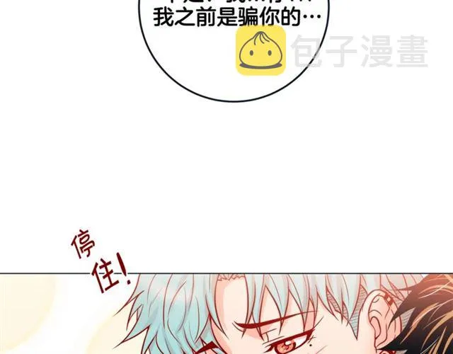 第29话 卖萌可耻但有用 第53页