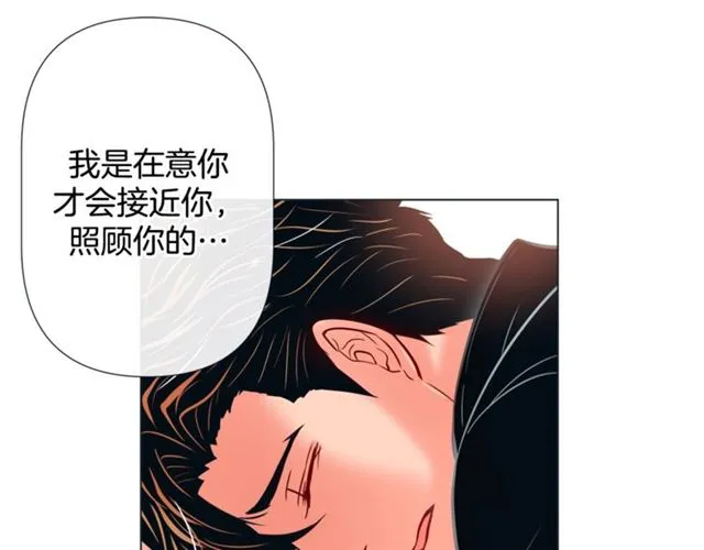 第29话 卖萌可耻但有用 第56页