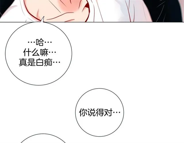 第29话 卖萌可耻但有用 第59页