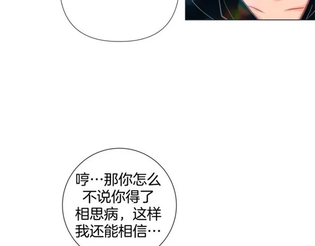 第29话 卖萌可耻但有用 第62页