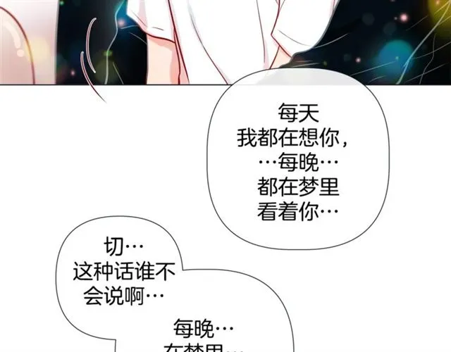 第29话 卖萌可耻但有用 第64页