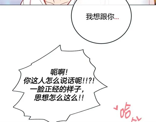 第29话 卖萌可耻但有用 第66页