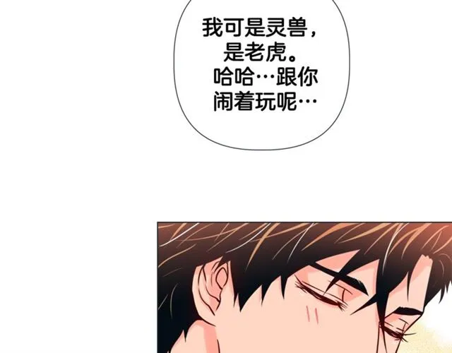 第29话 卖萌可耻但有用 第68页