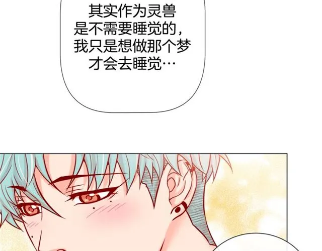第29话 卖萌可耻但有用 第70页