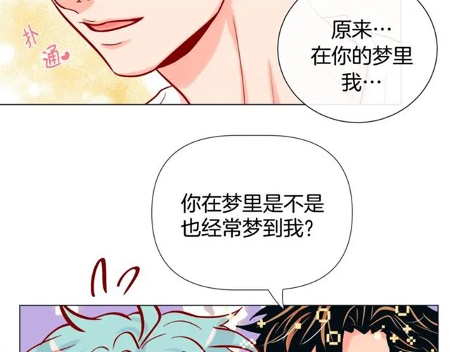 第29话 卖萌可耻但有用 第71页