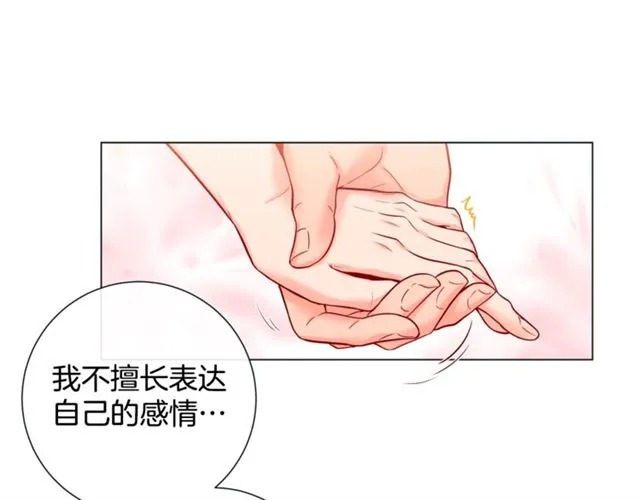 第29话 卖萌可耻但有用 第74页
