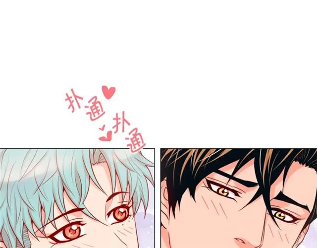 第29话 卖萌可耻但有用 第77页