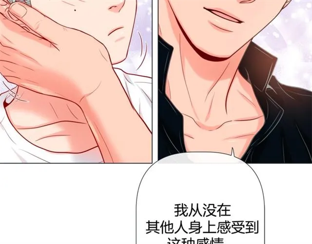 第29话 卖萌可耻但有用 第78页