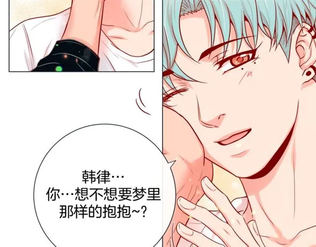 第29话 卖萌可耻但有用 第81页