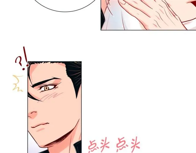 第29话 卖萌可耻但有用 第82页