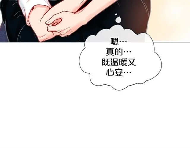 第29话 卖萌可耻但有用 第94页