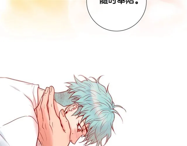 第29话 卖萌可耻但有用 第112页