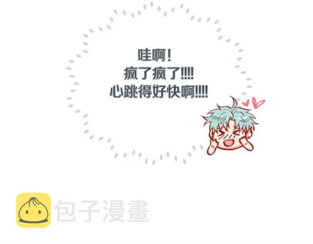 第29话 卖萌可耻但有用 第119页