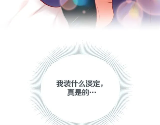 第29话 卖萌可耻但有用 第124页