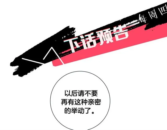 第29话 卖萌可耻但有用 第129页