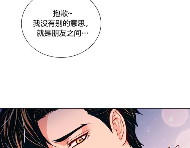 第29话 卖萌可耻但有用 第131页