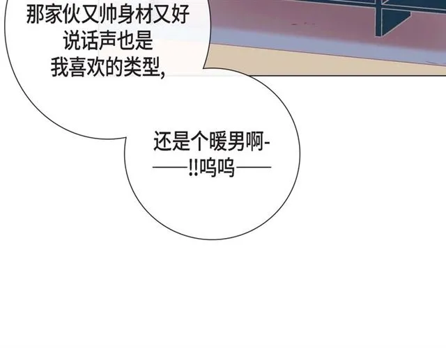 第28话 奇怪的梦 第7页