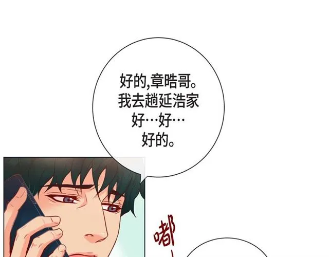 第28话 奇怪的梦 第13页