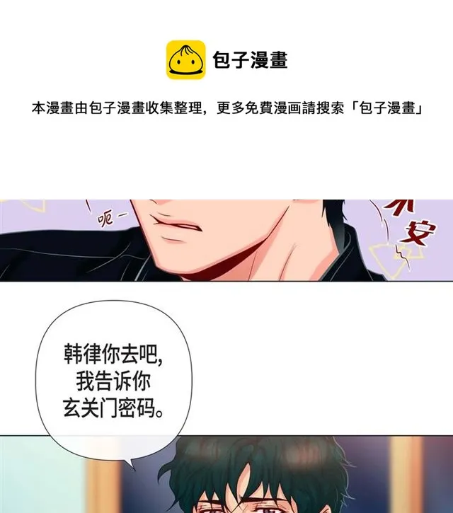 第28话 奇怪的梦 第17页