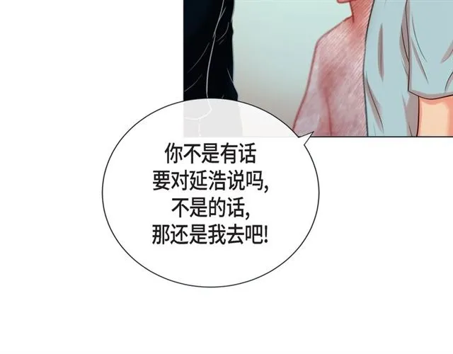 第28话 奇怪的梦 第22页