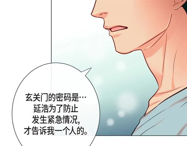 第28话 奇怪的梦 第25页