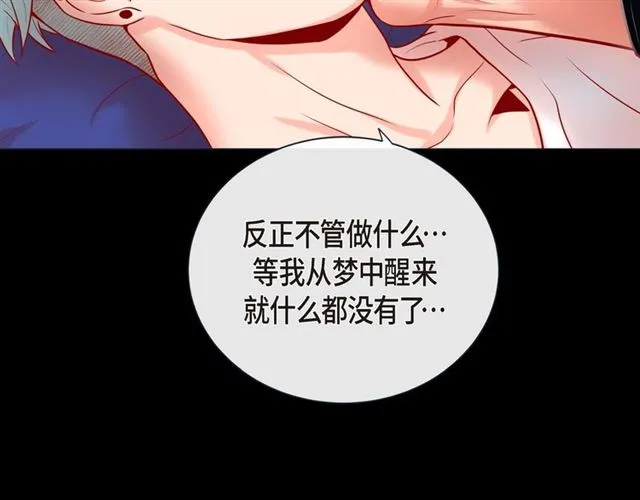 第28话 奇怪的梦 第65页