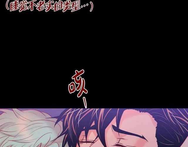 第28话 奇怪的梦 第97页