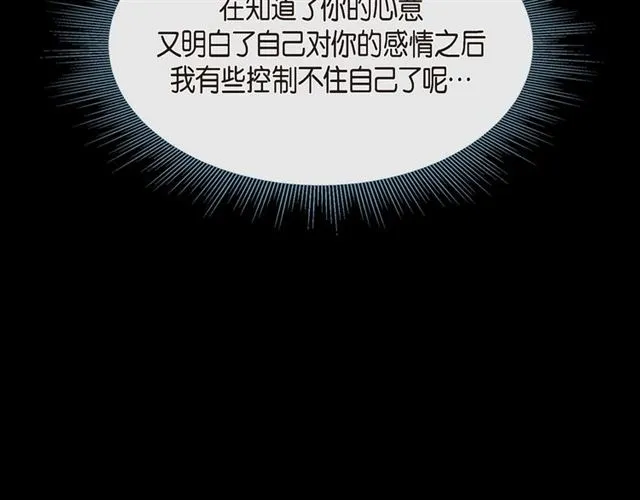 第28话 奇怪的梦 第114页