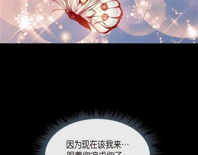 第28话 奇怪的梦 第121页