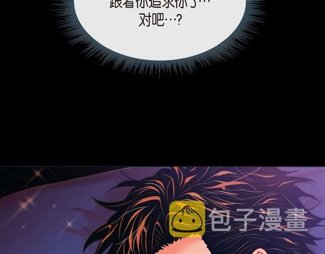 第28话 奇怪的梦 第122页