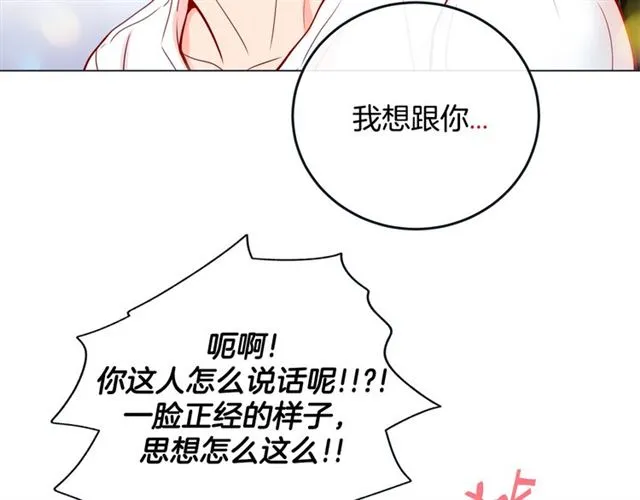 第28话 奇怪的梦 第131页