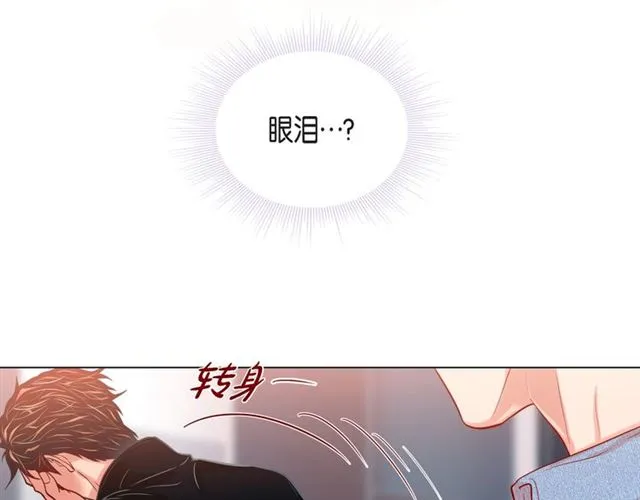第27话 我想抱他 第7页