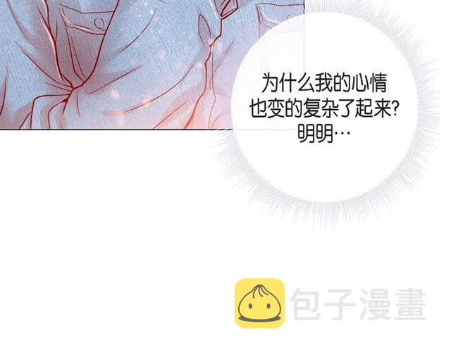 第27话 我想抱他 第10页