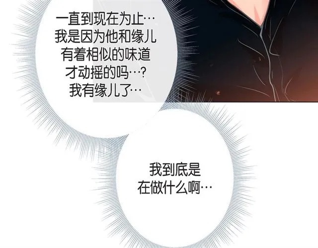 第27话 我想抱他 第12页