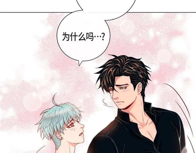 第27话 我想抱他 第14页