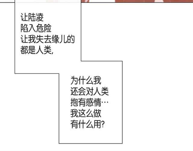 第27话 我想抱他 第16页