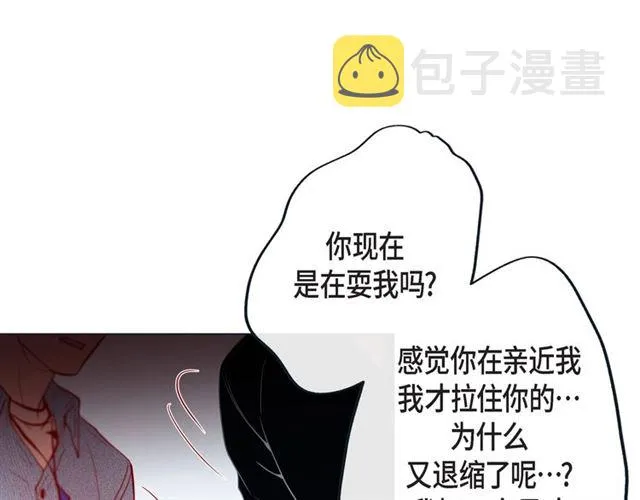 第27话 我想抱他 第20页