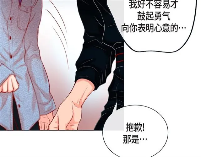 第27话 我想抱他 第21页