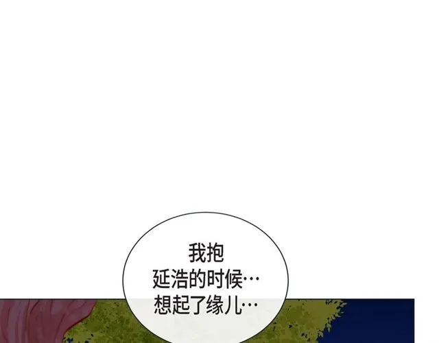 第27话 我想抱他 第33页