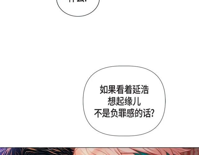 第27话 我想抱他 第39页