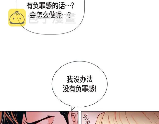 第27话 我想抱他 第41页