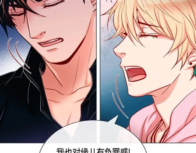 第27话 我想抱他 第42页