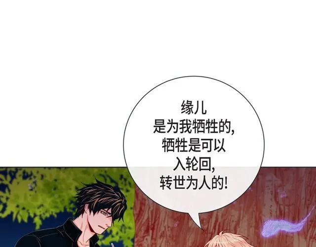 第27话 我想抱他 第48页