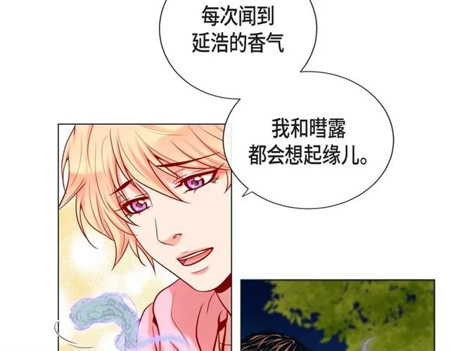 第27话 我想抱他 第50页