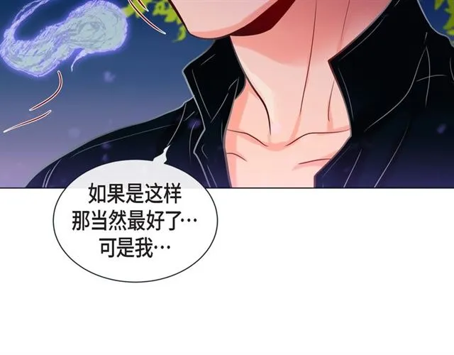 第27话 我想抱他 第54页